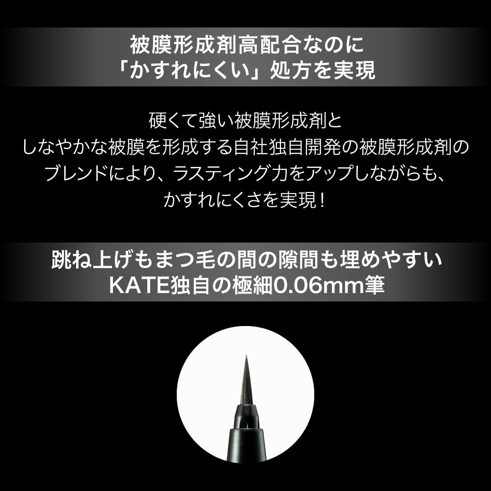 Подводка для глаз Kate Super Lasting Liner Eyeliner BK-4