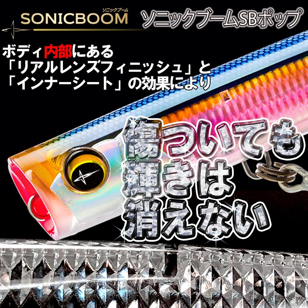 DUEL Sonic Boom SB Pop 120mm Floating Silhouette Black for Shore and Offshore Use