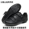 Mens Cycling Shoes Non-Cleat Road MTB Bike Breathable Hard Sole Unisex