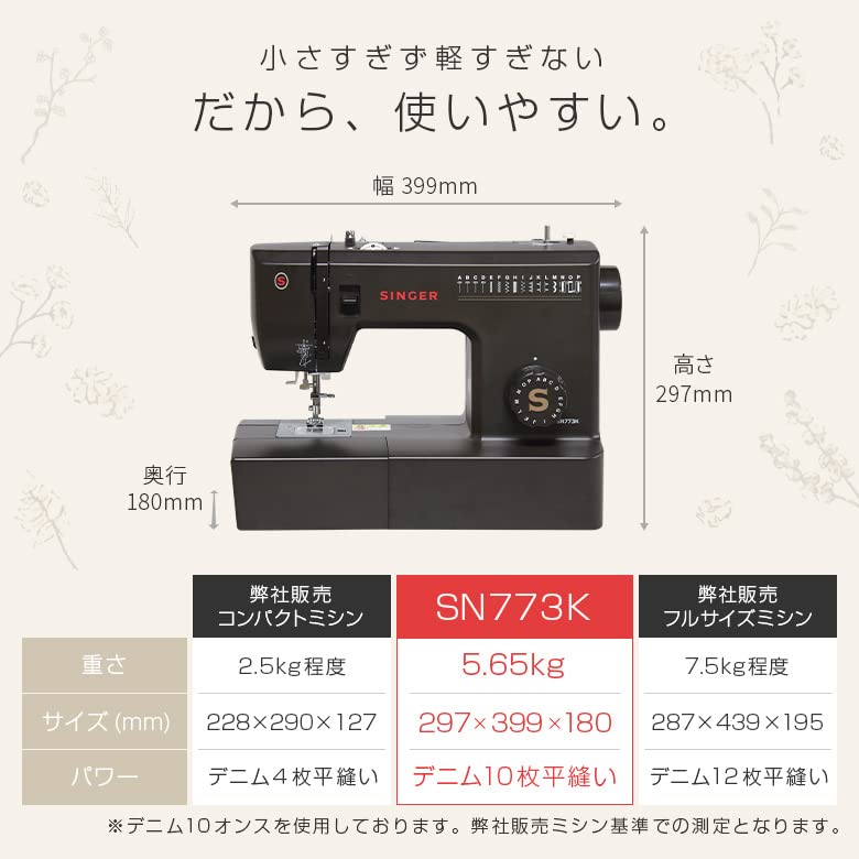 SINGER SINGER Singer электрическая швейная машина педаль управления стандартная комплектация SN773K черный (Певица)