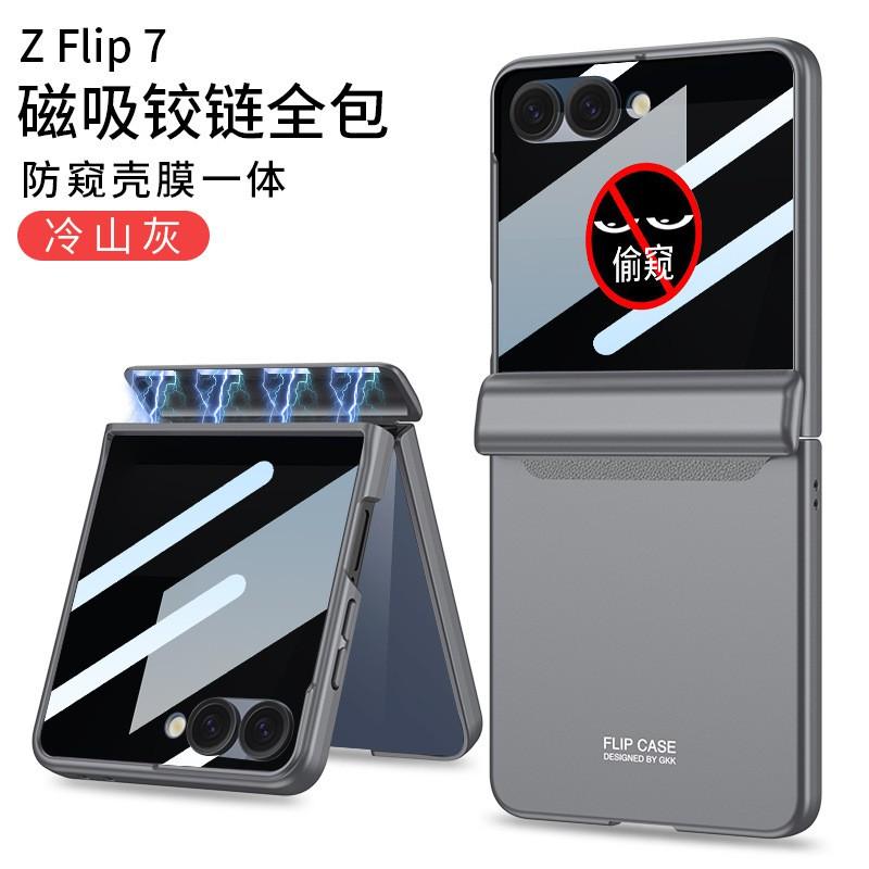 Magnetic Full Cover Case With Screen Protector Galaxy Z Flip 8 7 6 Shockproof PC Shell Anti-Spy Privacy Film