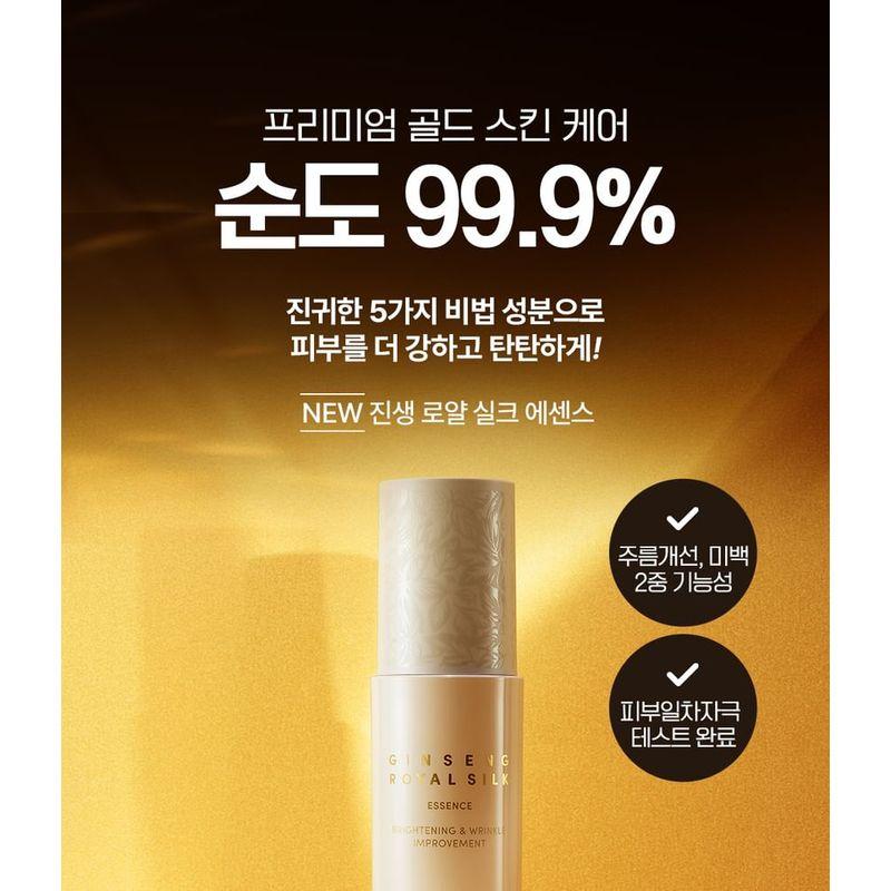 Nature Republic Женьшень Королевская шелковая эссенция