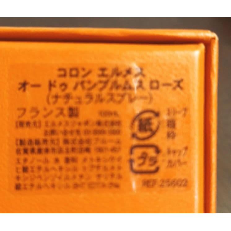 HERMES Eau de Pamplemus Rose 100ml