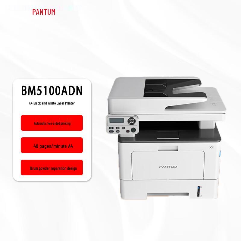 Pantum BM5105ADN Multifunction Mono Laser Printer CN plug (adapter included)