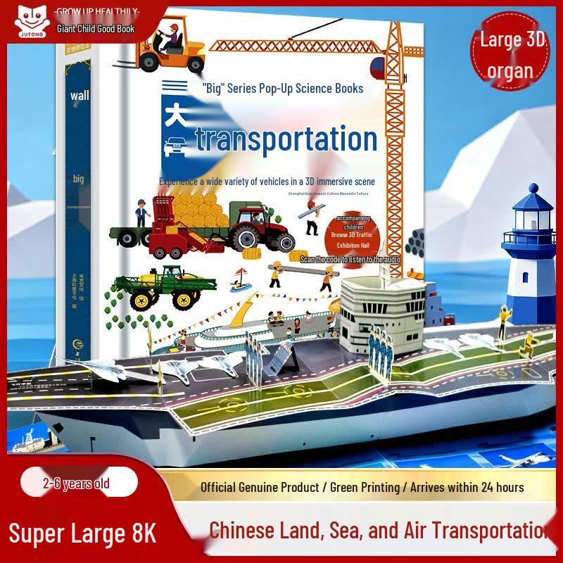 Interactive 3D Pop-Up Transportation Book for Kids