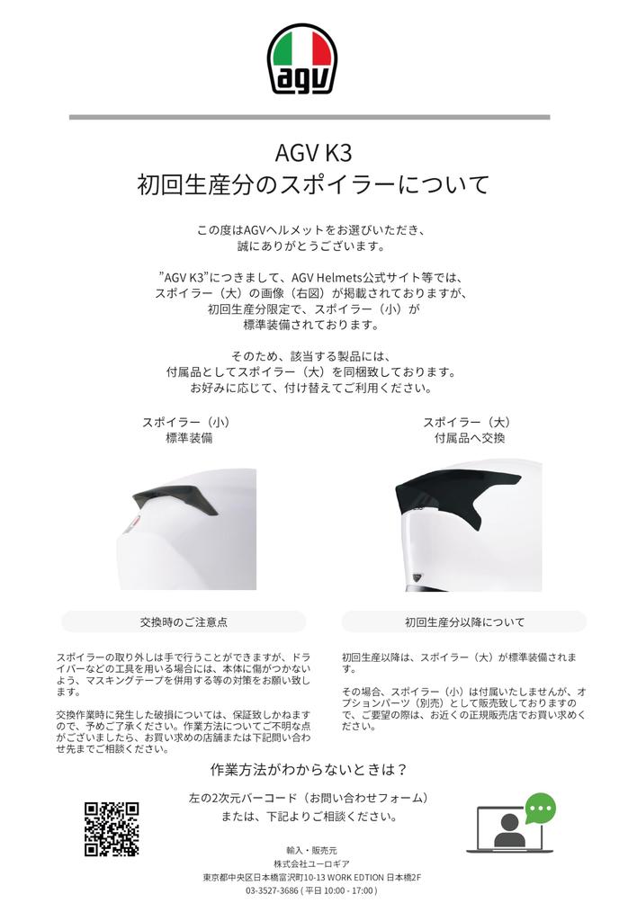 AGV Motorcycle Helmet Full Face K3 ROSSI MUGELLO 2018 Mugello S Size (Rossi 2018) (55-56cm) 18381007005-S