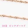 Цепочка с винтовым звеном, только цепочка K18, тонкая ширина, розовое золото 40 см, женская 0,78 мм