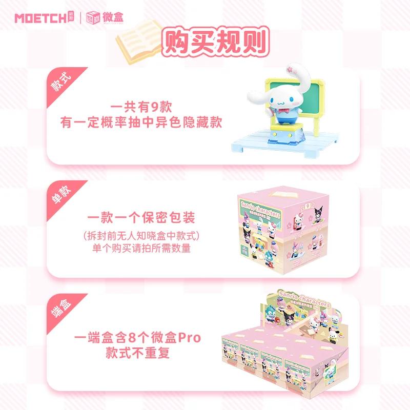 Sanrio Star Academy Micro Box Blind Box Collection Kuromi Pochacco Gifts Toy Model Anime Figures Collect Ornaments