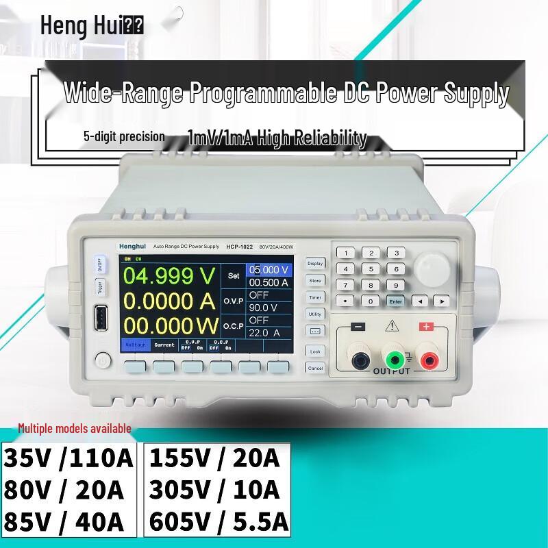 HengHui Wide Range Programmable DC Power Supply (CN version)