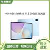 Huawei Планшет MatePad 11.5 2026 Soft Light Edition (Китайская версия)