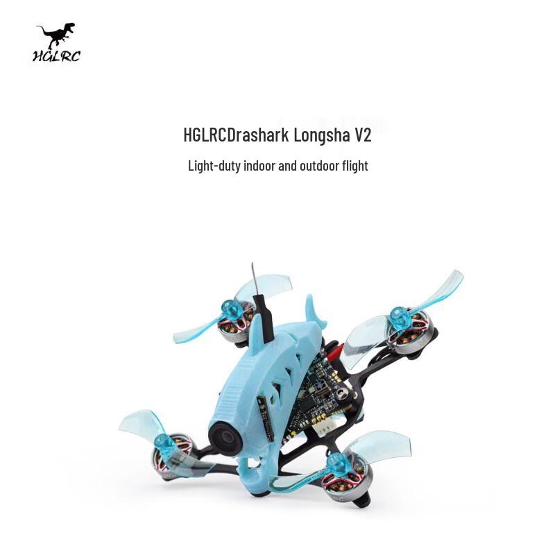 HGLRC Drashark V2 1.6-inch FPV Racing Drone (CN version)