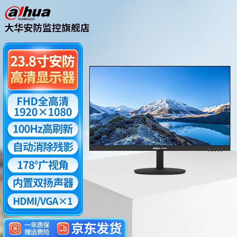 Dahua DH-LM24-F200 23.8-inch LED Monitoring Display CN plug (adapter included)