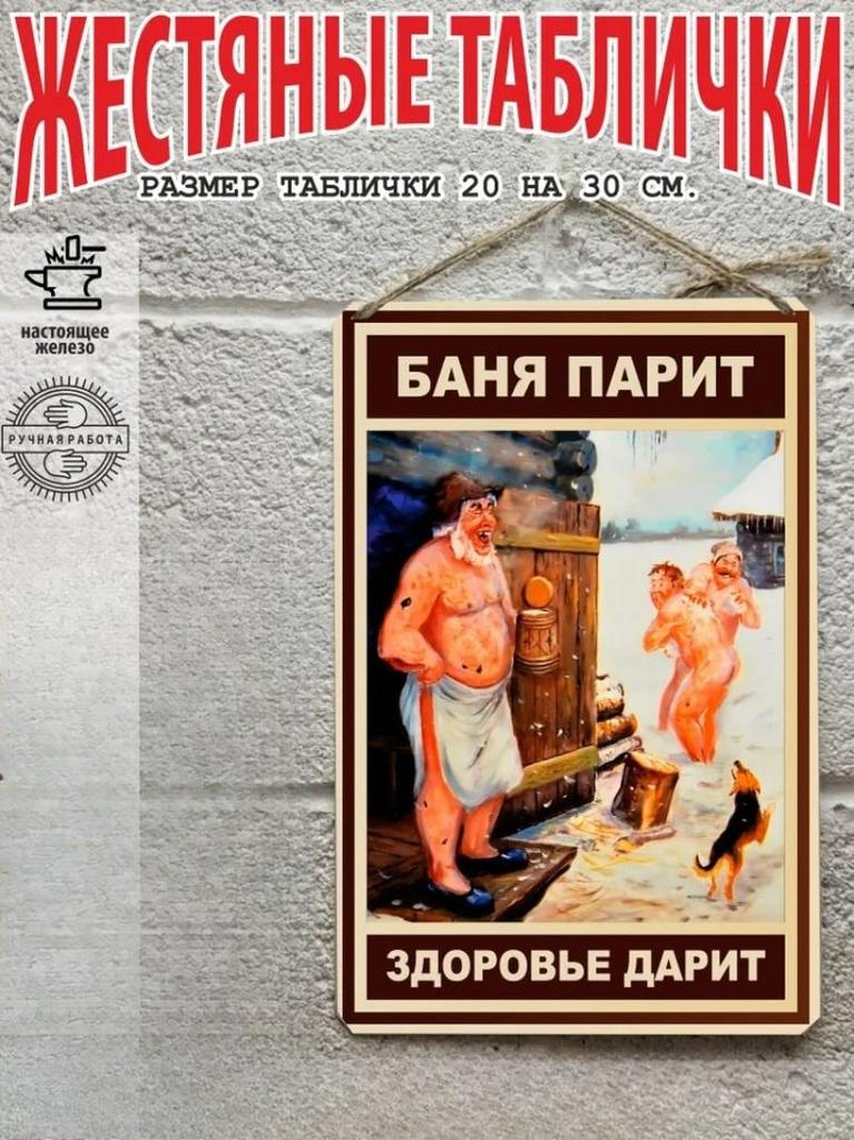 Ретро металлические картины, мебель, украшение гостиной 20x30см