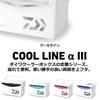 Daiwa Cooler Box Cool Line TS1000X Pearl 3 (2023 Model)