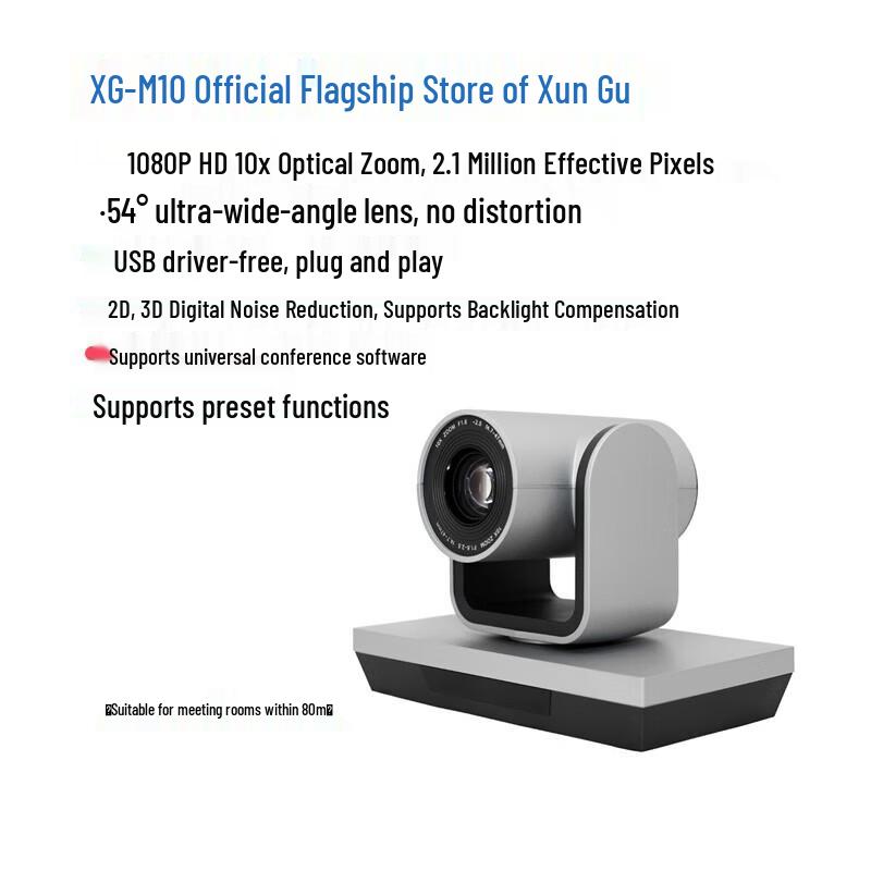 Xungoo 10x Zoom Wireless Video Conference Camera System (CN version)