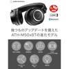 Audio-Technica ATH-M50xBT2 Беспроводные наушники DJ-наушники Bluetooth Проводные наушники 45 мм Больш...