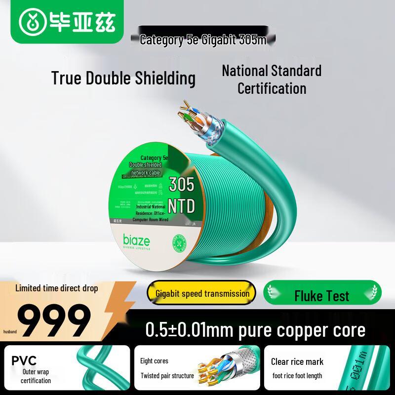 BIAZE CAT5e Gigabit Dual Shielded Ethernet Cable