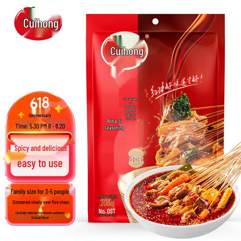 Cuihong Boboji Seasoning