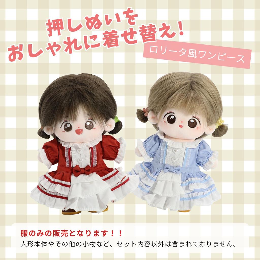 Платье горничной в стиле лолиты COZENTA 20 см (красный) для плюшевых кукол