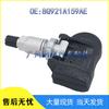 Ford Car Tire Pressure Sensor & Monitor 8G921A159AE