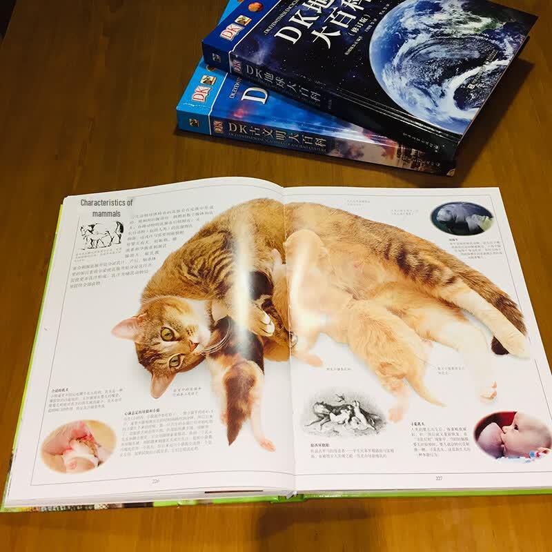 DK Biology Encyclopedia (Revised Edition)