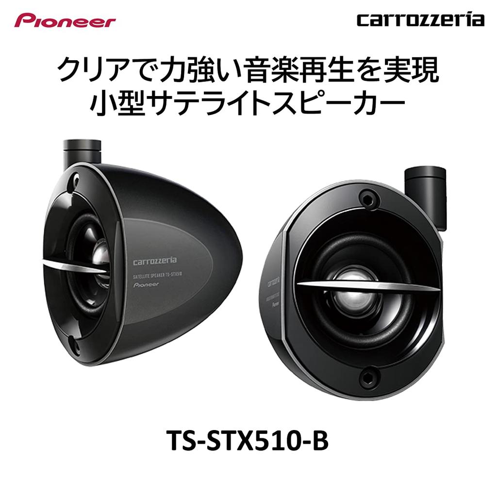 Pioneer Pioneer Speaker Black Satellite Speaker Carrozzeria TS-STX510-B