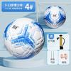 Professional PU Soccer Ball Training Match Use - Size 4 5 Machine-Stitched Durable Adults Students