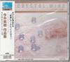 CD MIKI IMAI - Crystal Wind Imaimiki Sakuhinshu Gl T15P006 Japan Japanese Pop/Rock Used