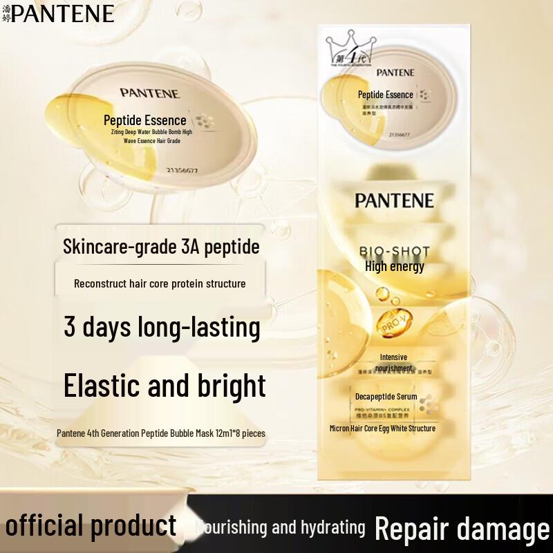 Pantene Глубоководная Пузырьковая Бомба Коллагеновая Питательная Маска для Волос