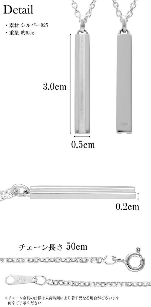 Серебряное колье-палочка для стерлингового простого [Синдзюку Кура] Мужчины, Серебро,