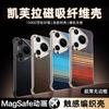 Ultra-thin Frameless Kevlar Carbon Fiber Magnetic Phone Case P80 Ultra P70 Pro