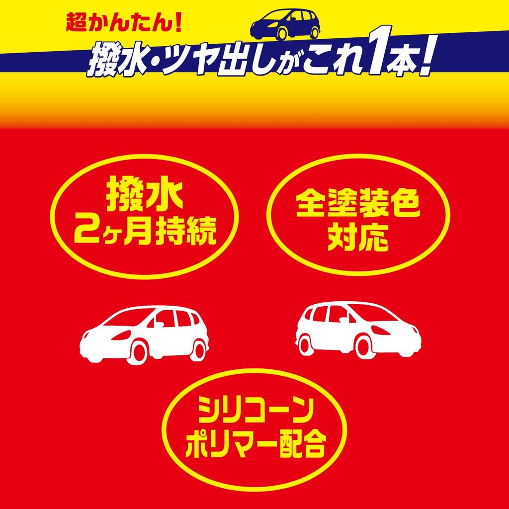 RINREI Liquid Car Stay Wet Wax, [HTRC 3] A-91