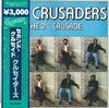 LP Record CRUSADERS  2nd Crusade VIM5552 MCA 1979 Japan Jazz Used