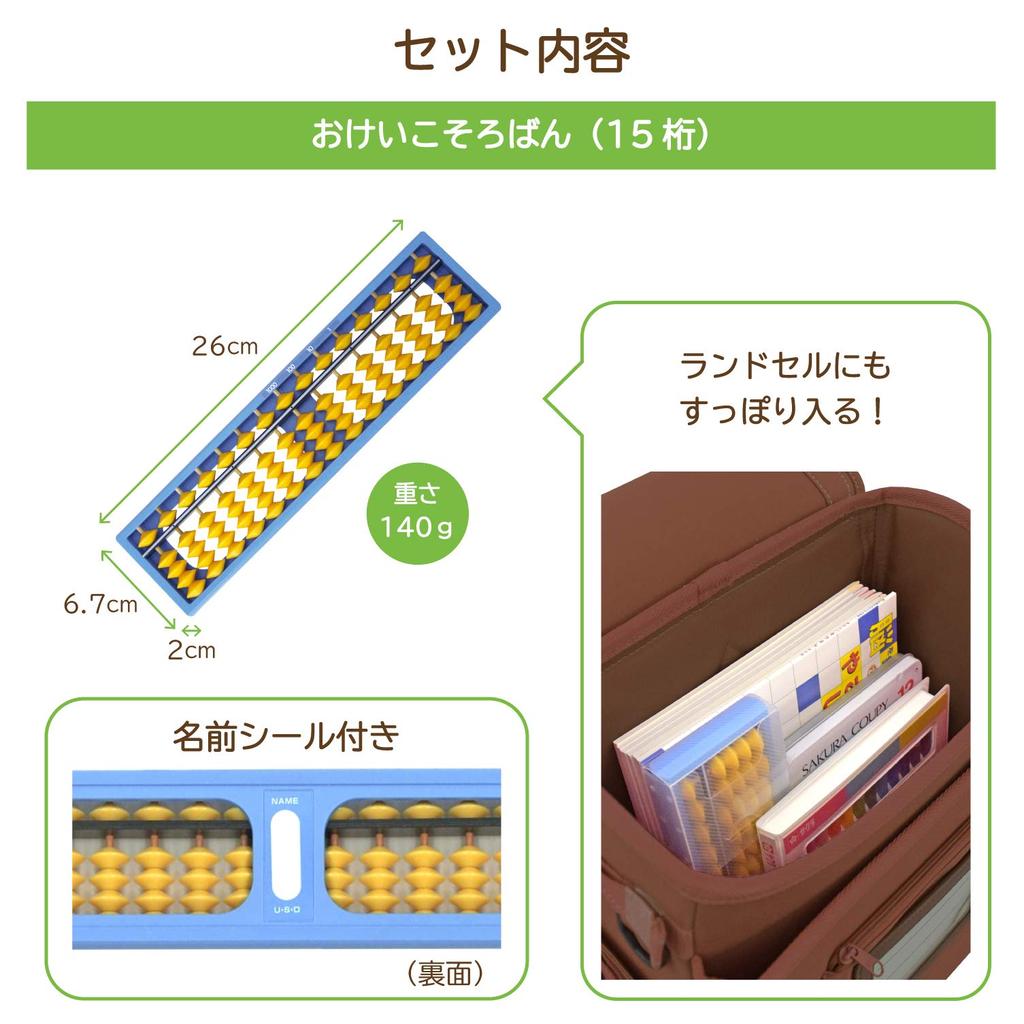 Счеты Unshudo US-15