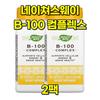 Nature's Way Vitamin B-100 Complex Vitamin B Group Choline Inositol 60 Capsules 2 Packs, 60 Tablets, 2 Pieces,Korean Health Food