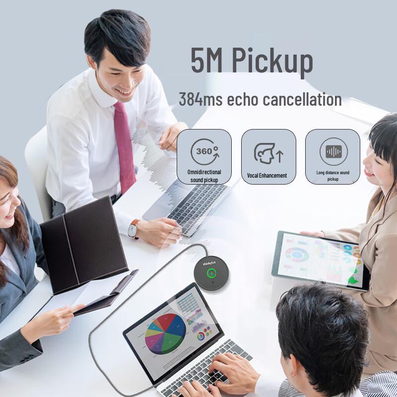 ThinkPad Всенаправленный микрофон Thinkplus для видеоконференций (Китайская версия)