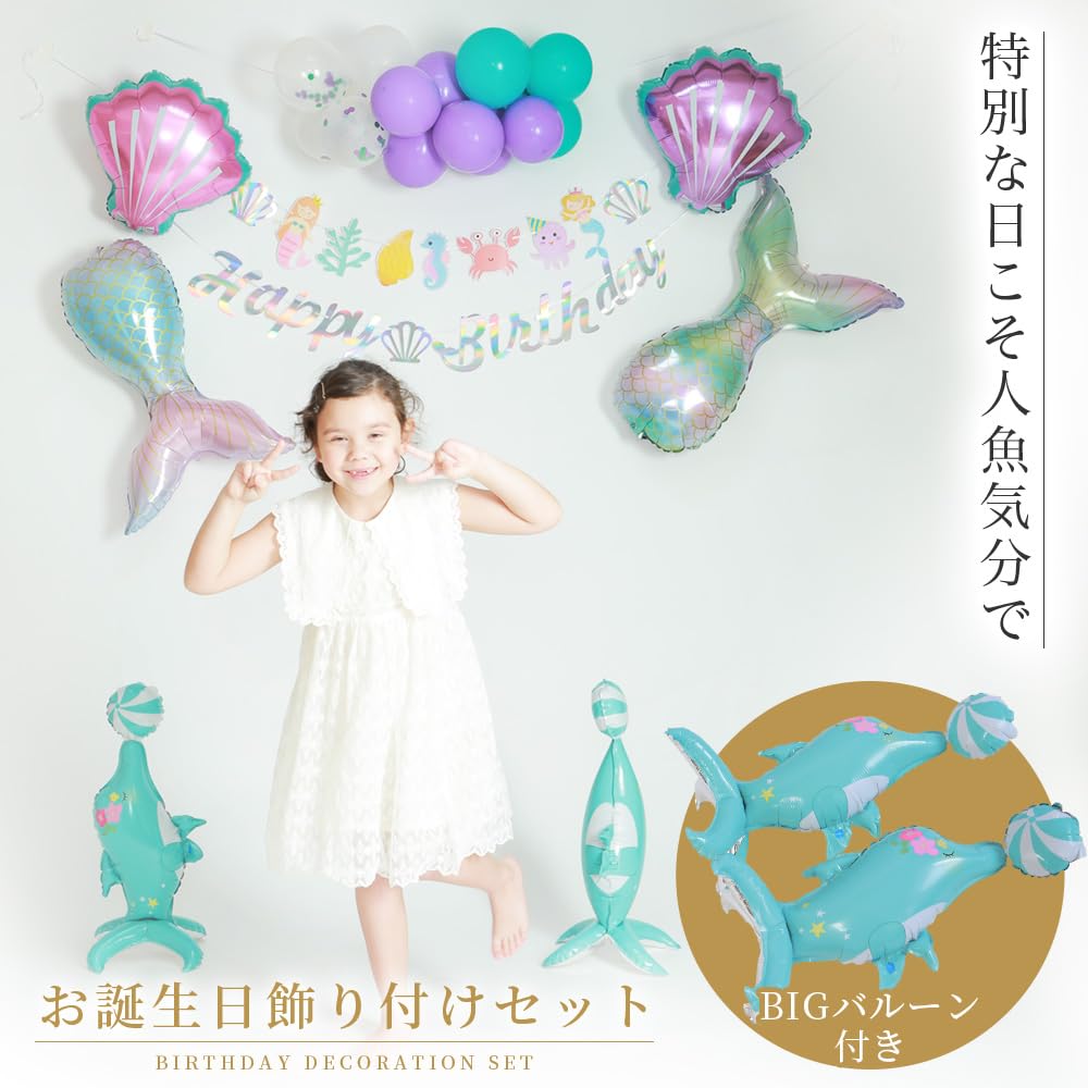 Lumierechat Украшение на день рождения для девочек Набор украшений для девочек Гирлянда из воздушных шаров «Русалка» a-b5537 (Лагуна русалок)