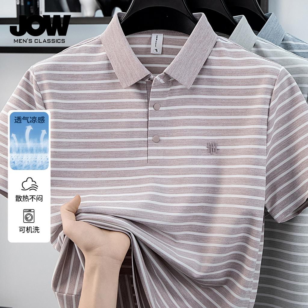 Summer Ice Silk Stripe POLO High Elasticity White Knitted Men's Polo Short Sleeve