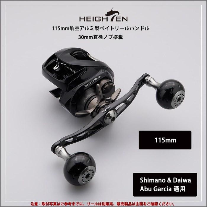 HEIGHTEN Reel Handle Knob (30mm/38mm) - Aurora Series (Black & Gunmetal) (HT26601) - for Shimano & Daiwa