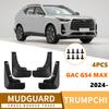 Подходит для модифицированной внедорожной накладки на крыло автомобиля Trumpchi GAC GS4 Max 2026-2026