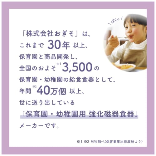 [Official] OGISO (Ogiso) - Used in nurseries! Reinforced porcelain rice bowl, perfect for children and women, 11cm, Safari, 10871250A100