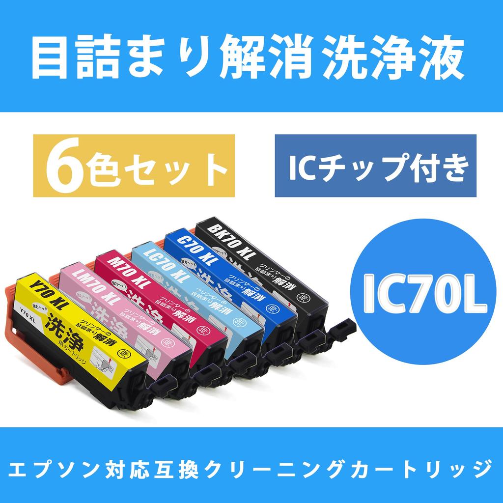 LCL Cleaning Cartridge IC6CL70L ICBK70L ICC70L ICM70L ICY70L ICLC70L ICLM70L of 6 Printer Clogging and Replace with Cleaning Cartridge and Perform