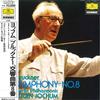 LP Record EUGEN JOCHUM, BERLIN PHILHARMONIC - Anton Bruckner/Symphony No.8 In C M MGX991920 POLYDOR Japan Classical Used