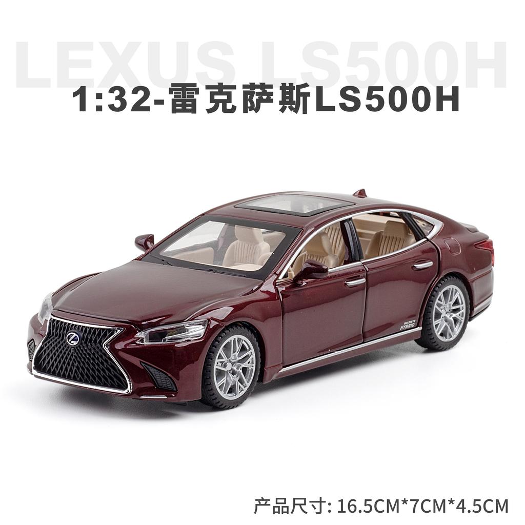 FDL4 1:32 LEXUS LS500H Alloy Car Model Diecast Toy Metal Car Sound & Light Model TV Cabinet Home Fashionable Decorations Kids Toys