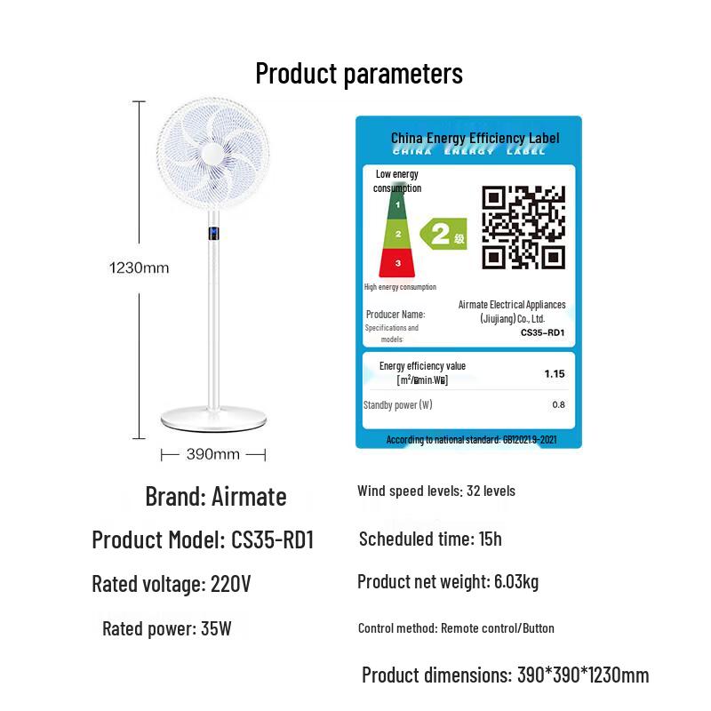 Airmate 7-Blade DC Inverter Smart Floor Fan CN plug (adapter included)