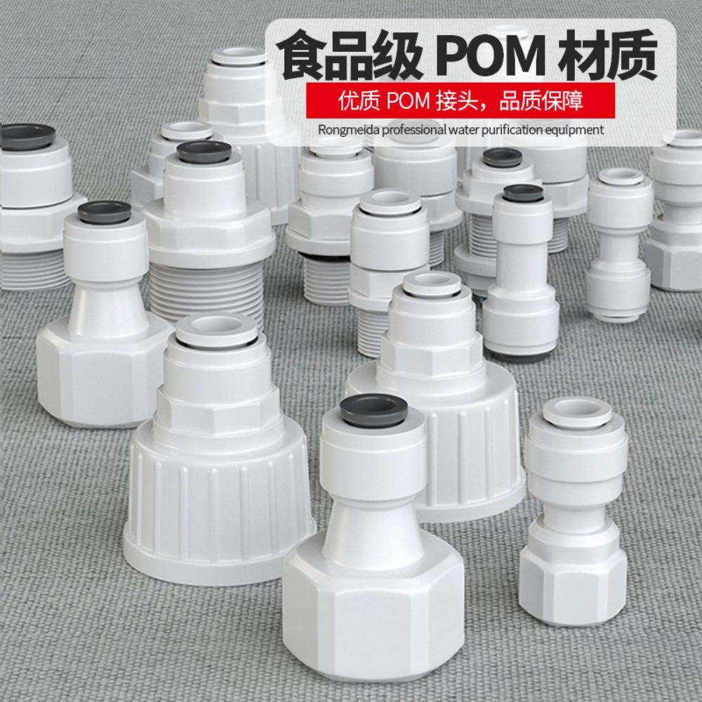 1/8" 1/4" 3/8" 1/2" 5/8" 3/4" BSP Прямой соединитель POM с наружной/внутренней резьбой, пищевого качества, для очистителя воды, системы обратного осмоса RO