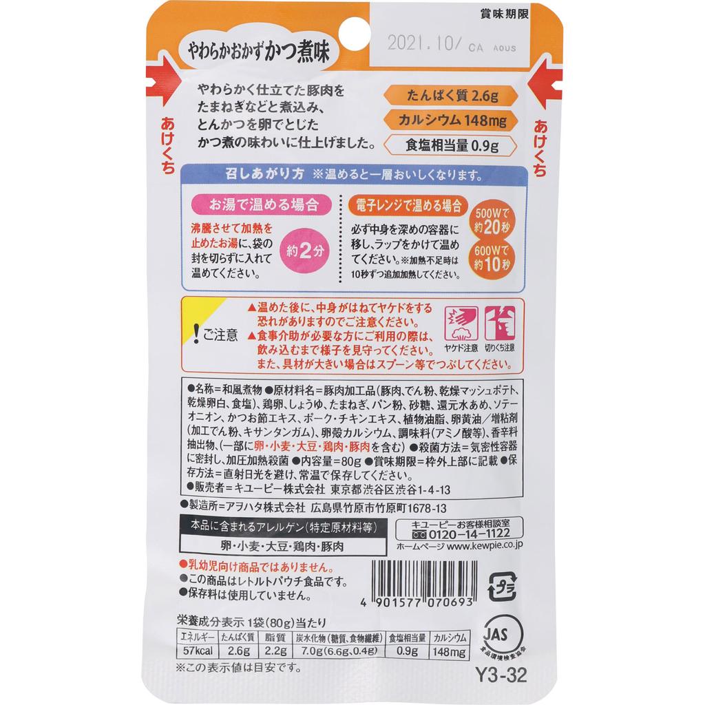 KEWPIE Easy Menu Yasawaraka okazu katsu-ni 80г Реторта Мягкие продукты и столовые приборы Реторта