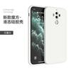 Применимый чехол для мобильного телефона Huawei mate1 защитный чехол pro classic прямой край кубик Рубика жидкий силикон