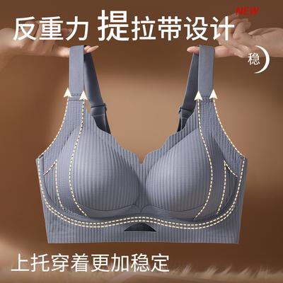 Мягкая поддерживающая удобная одежда для тела, делает большую грудь визуально меньше, собирает и приподнимает боковые части груди, поддержка сверху, без следов, бюстгальтер без косточек