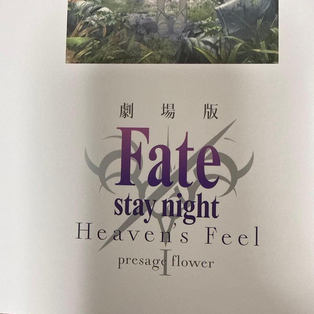 Used Fate/stay night: Heaven's Feel I